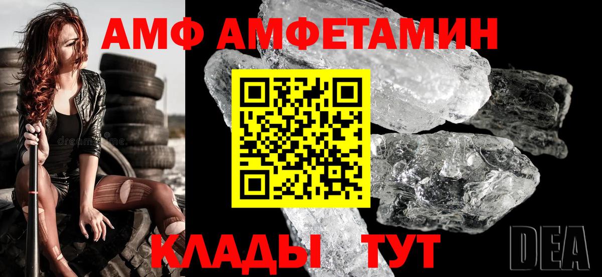 АМФ Premium  Вход с VPN  АМФ  Истра  АМФЕТАМИН 