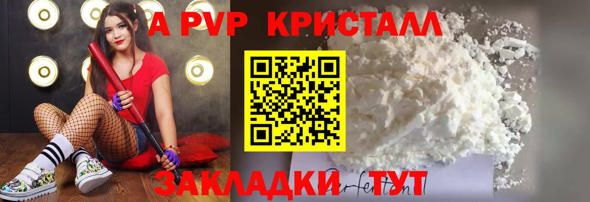 APVP VHQ Истра