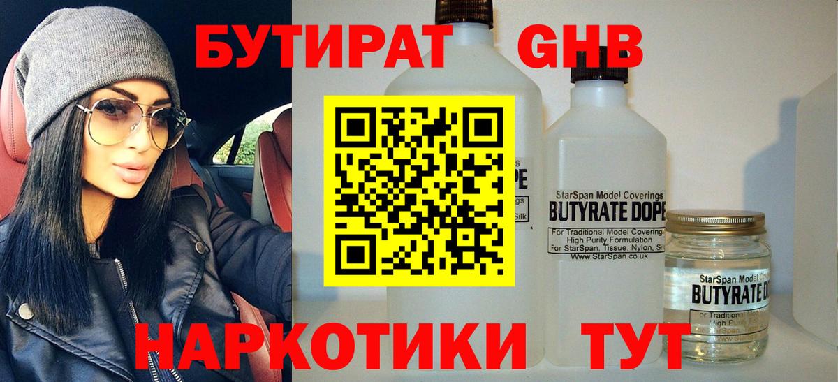 НБОМе  Вход с VPN  АМФ   МЕТ  ГАШ  Меф МЯУ МЯУ   ГАШИШ  Истра  Каннабис  МДМА 