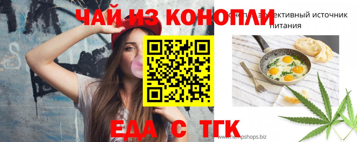 Истра  Cannafood марихуана  Вход с VPN 