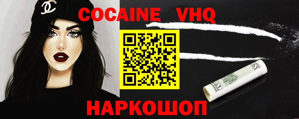 Кокаин FishScale  Вход с VPN  Кокаин Колумбийский  Истра 