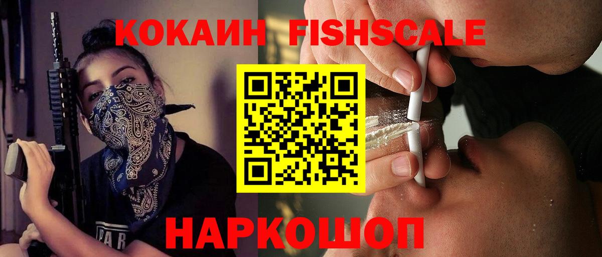 Cocaine Перу Истра