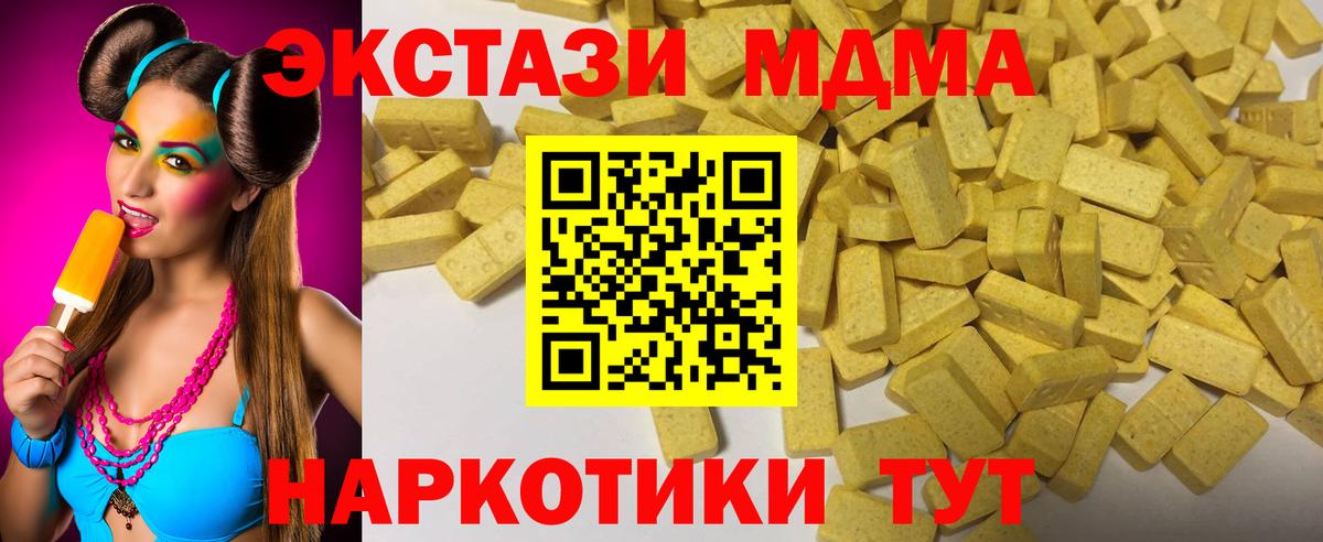 где можно купить наркотик  Вход с VPN  Истра  Ecstasy 280мг 