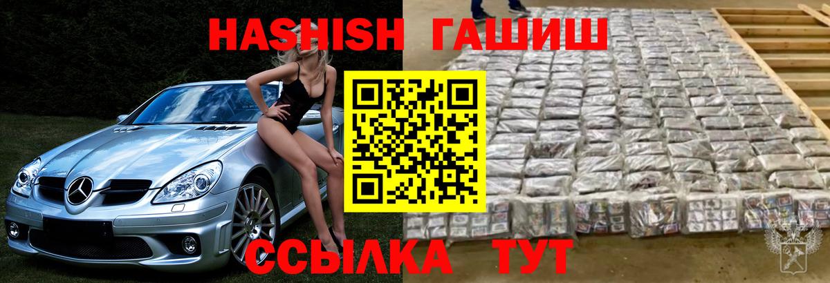 ГАШИШ гарик  ГАШИШ Cannabis  ГАШ  Истра  Вход с VPN 