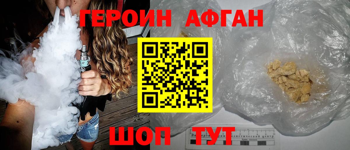 Героин хмурый  Вход с VPN  ГЕРОИН  Истра 