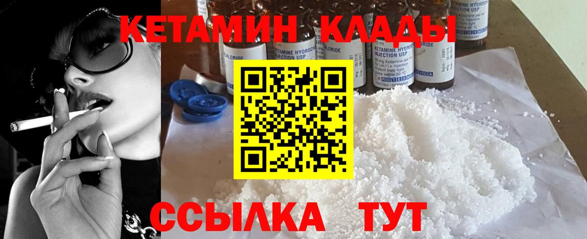 Кетамин ketamine  Вход с VPN  Кетамин VHQ  Истра 