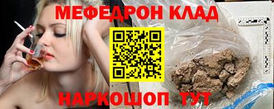 мефедрон VHQ Будённовск