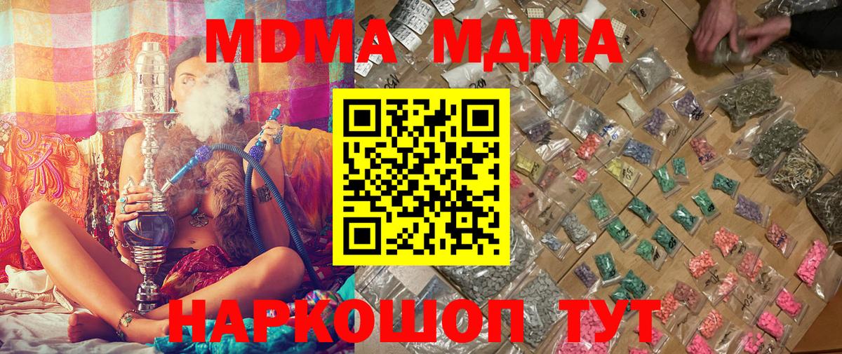 MDMA Molly  MDMA Molly  Истра  Вход с VPN 