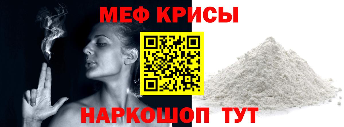 Меф  Вход с VPN  МЯУ-МЯУ  Истра  МЕФ VHQ 
