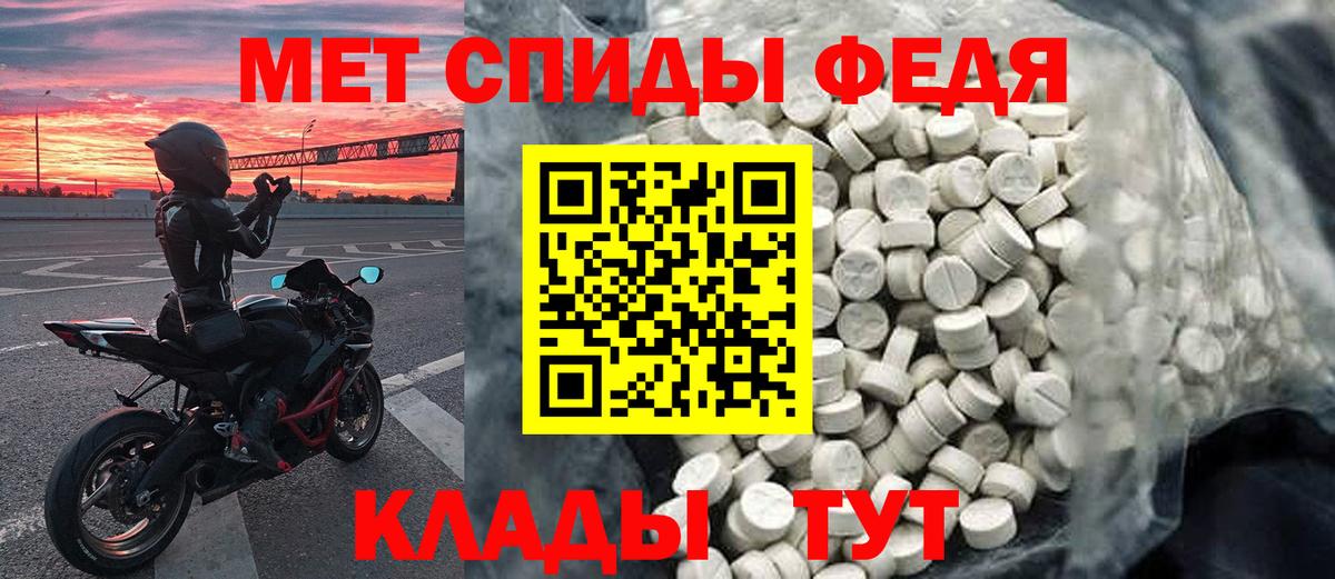 МЕТАМФЕТАМИН Methamphetamine Истра