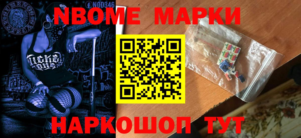 Истра  Наркотические марки 1,5мг  Марки N-bome  Вход с VPN  Наркотические марки 1,5мг 
